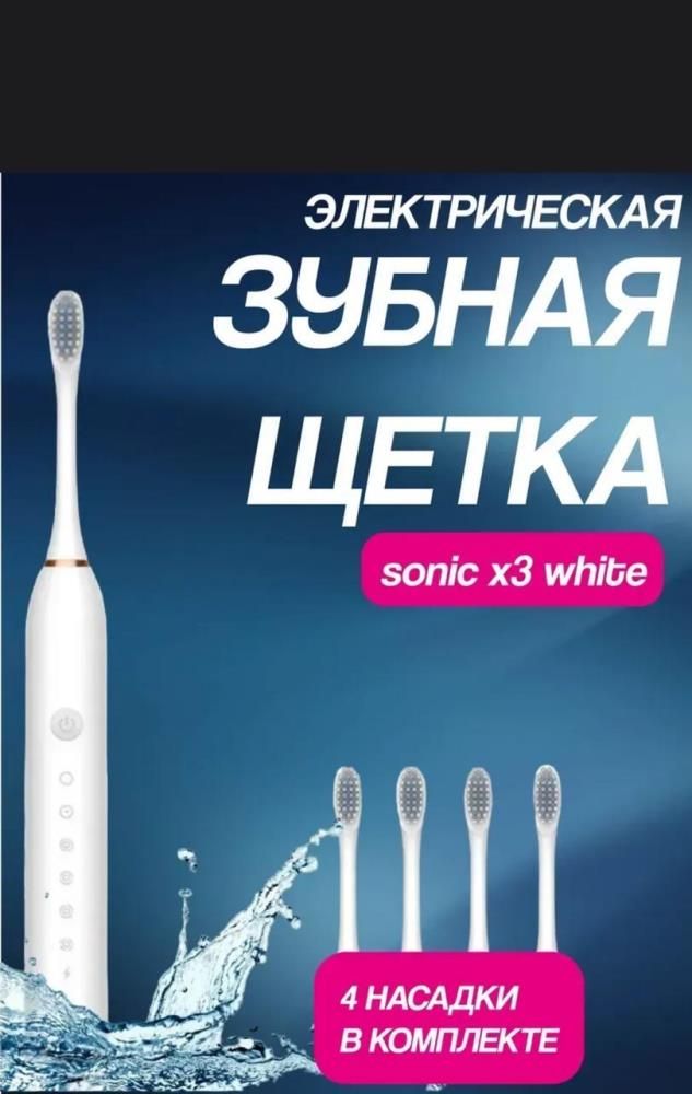 Зубная щетка