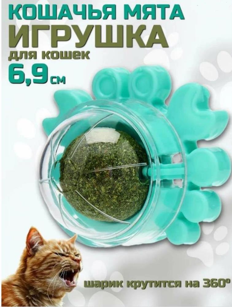 Игрушка для кошек с кошачьей мятой 