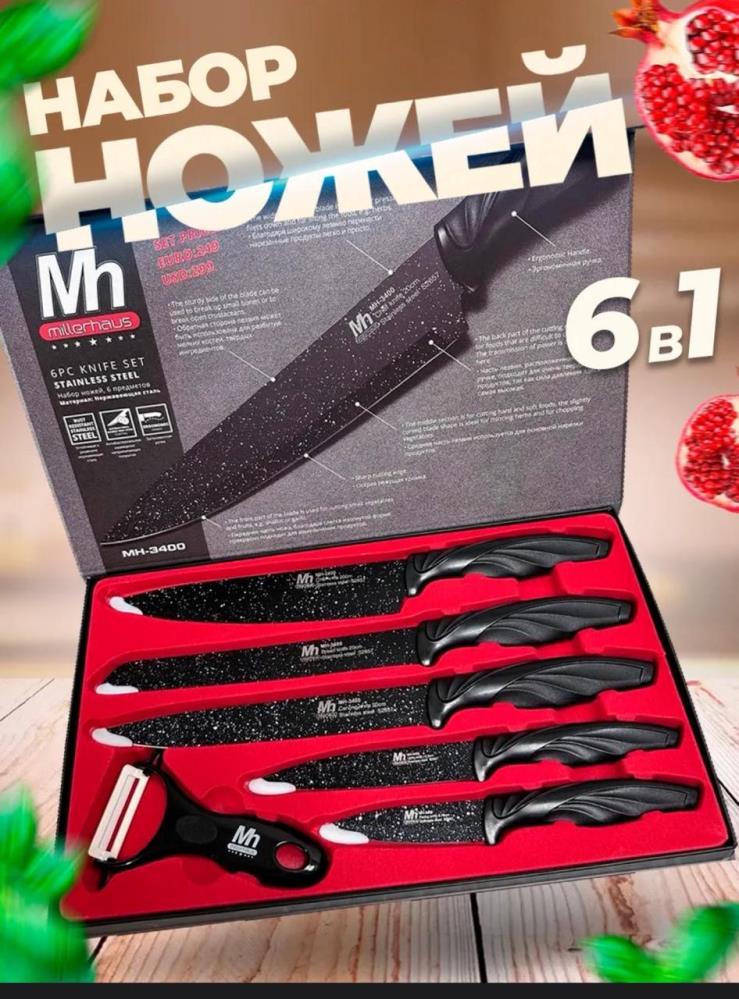 Набор ножей