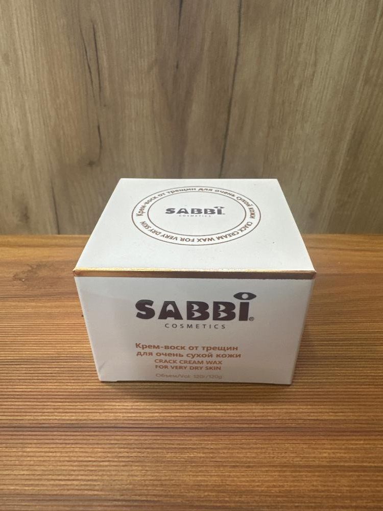 Крем-воск для очень сухой кожи SABBI Cosmetics, 120 г