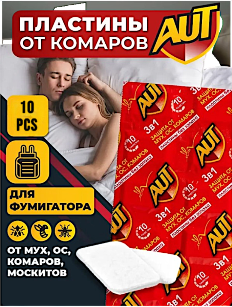 Пластины от комаров 10 шт