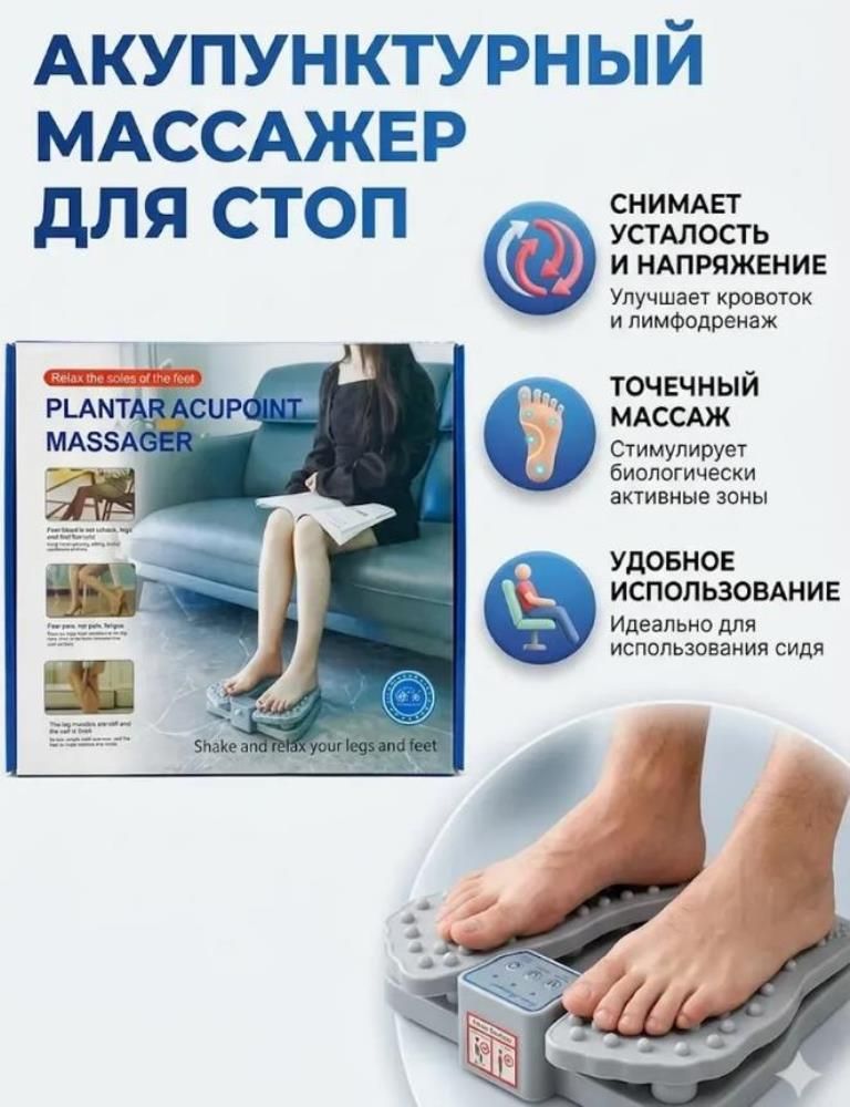Массажер для ног  акупунктурный USB