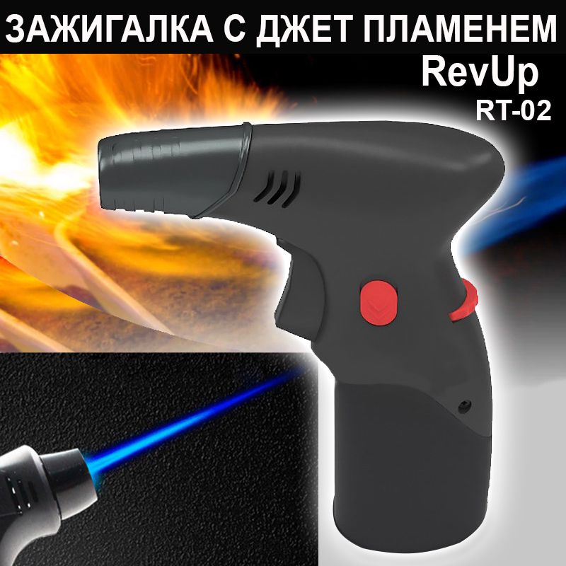 Зажигалка с джет пламенем 9x4x13,5см Зажигалка с джет пламенем 9x4x13,5см