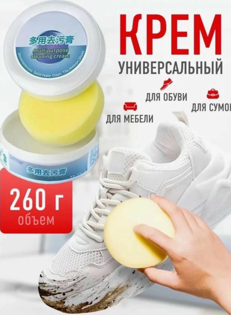Крем очиститель для белой обуви и белых изделий из кожи