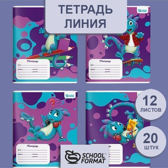 Тетрадь 12 л. линия Schoolformat SMART DINO мелованный картон, ВД-лак