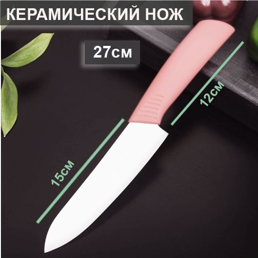 Молодые ножи 27.03 2024. Нож кухонный - 23/27см.