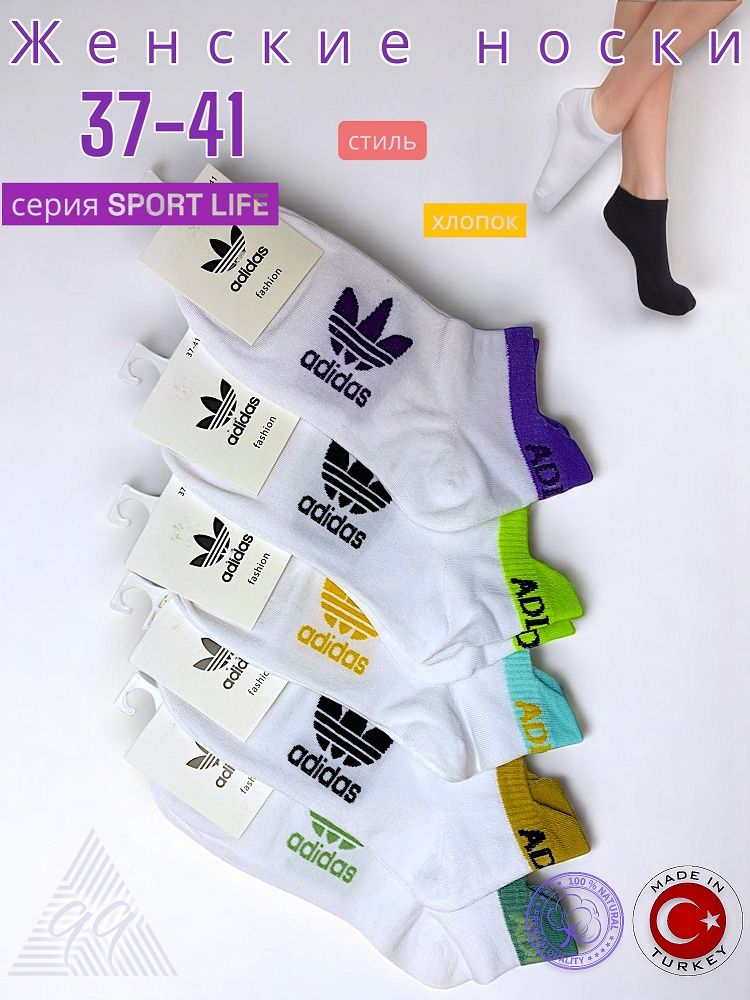 Носки женские  хлопок короткие 37-41 серии SPORT LIFE