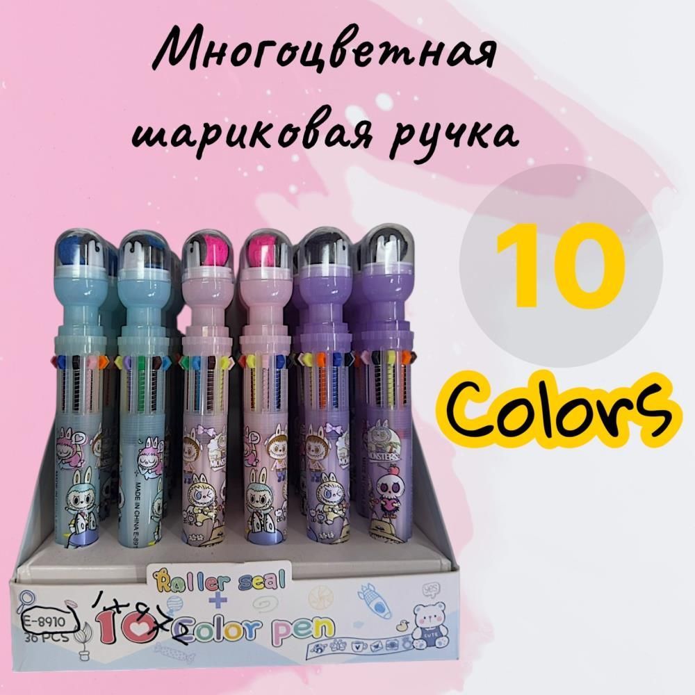 Многоцветная ручка 