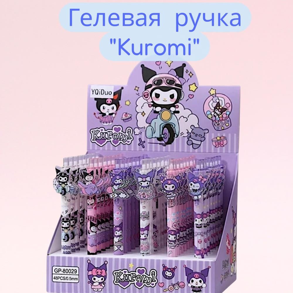 Гелевая ручка 