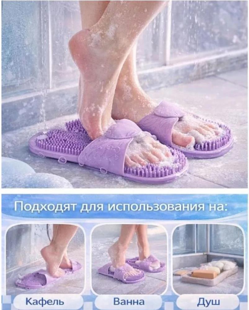 Массажные тапочки, силиконовые универсальные