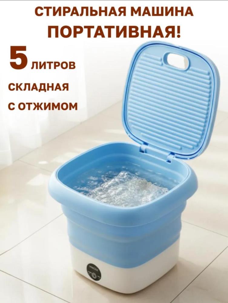 Стиральная машинка