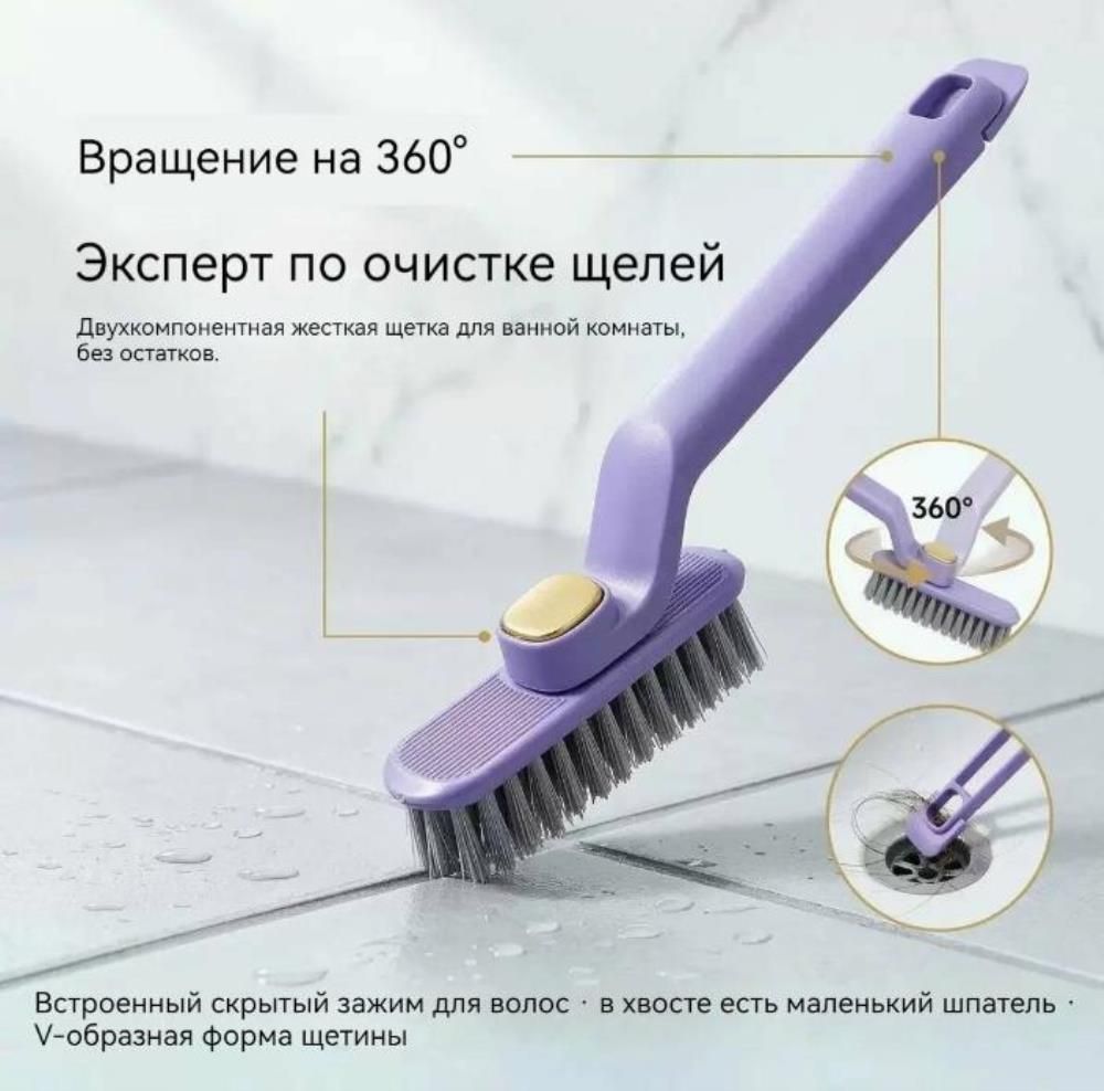 Щетка для уборки труднодоступных мест вращающаяся