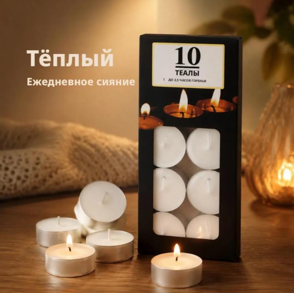 Свечи чайные 