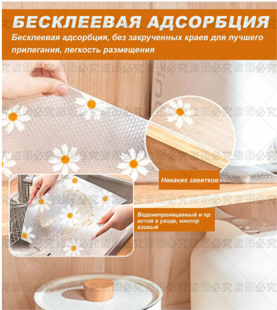 Коврики силиконовые для полок в холодильник и ящиков 6шт 45х30см