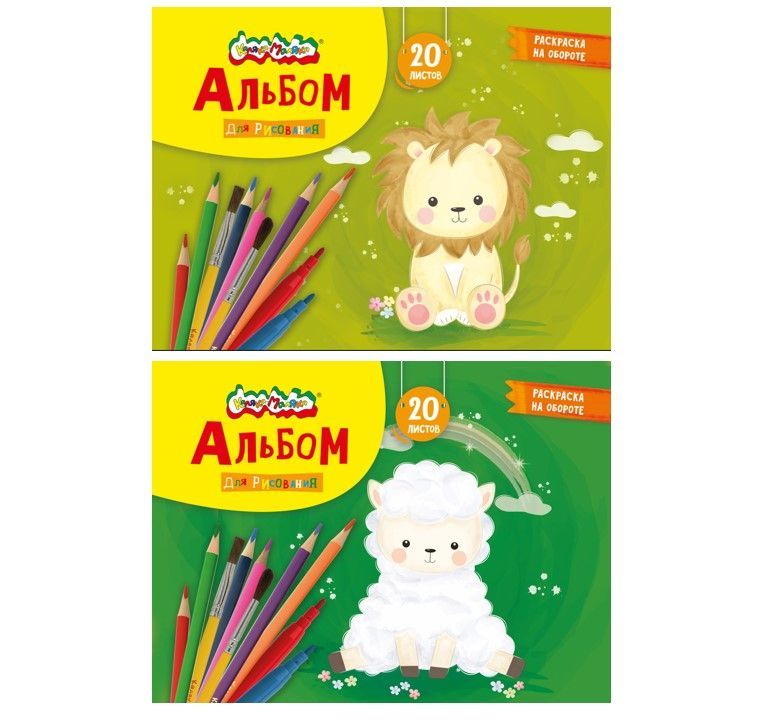 Альбом д/рис. 20 л. А4 склейка Каляка-Маляка целлюлозн. карт., ВД-лак, офс. раскраска на обороте