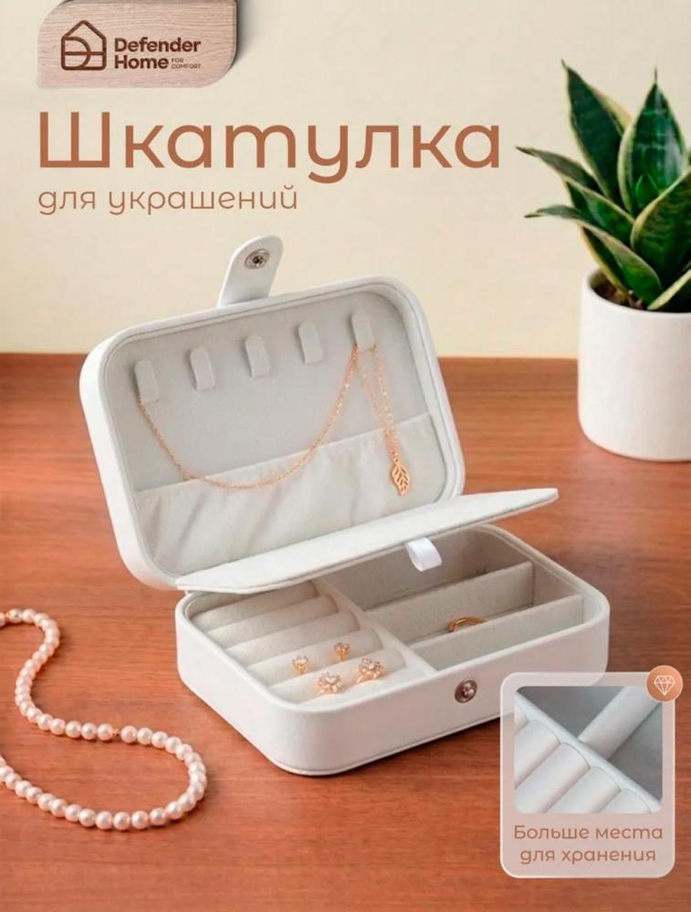 Шкатулка