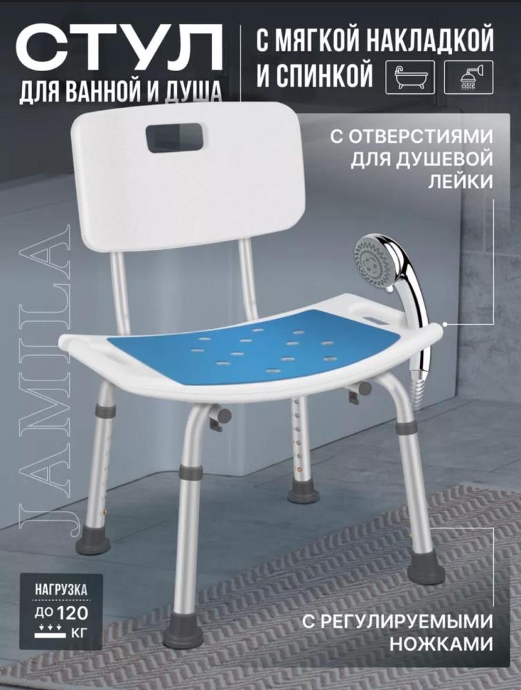 Стул со спинкой