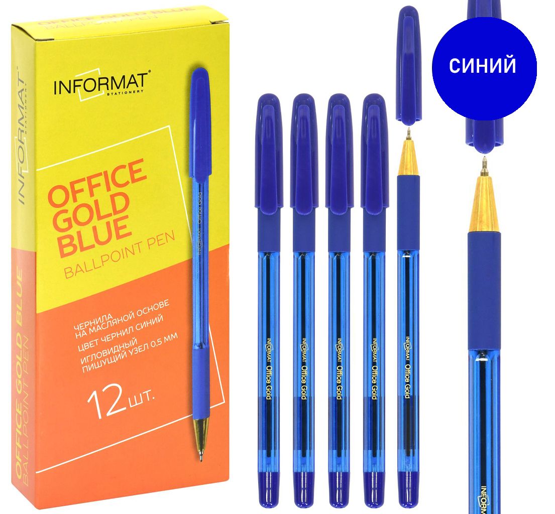Ручка масляная синий 0,5 мм INFORMAT Office Gold Blue  прозрачно-синий круглый корпус грип игольчатый наконечник