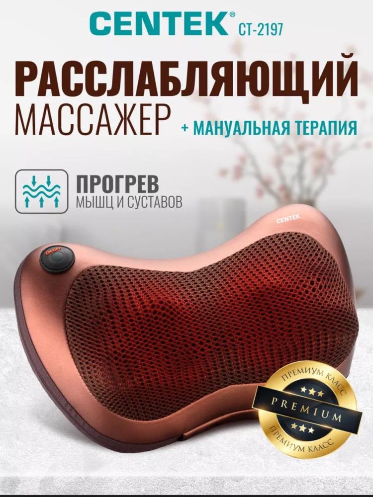 Массажная подушка