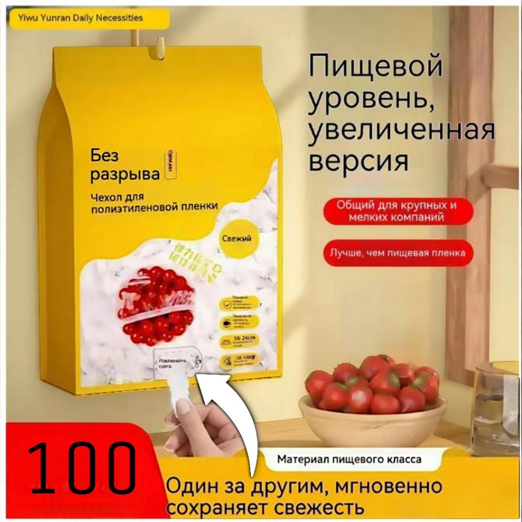 Крышка пакет 100шт/38см,  в удобной и красивой упаковке