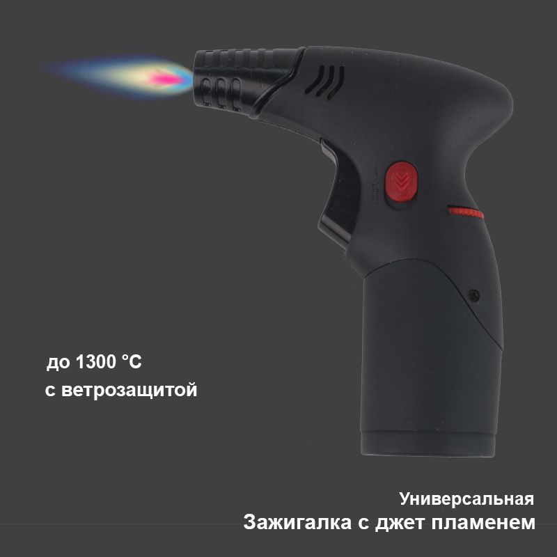 Зажигалка с джет пламенем 9x4x13,5см Зажигалка с джет пламенем 9x4x13,5см