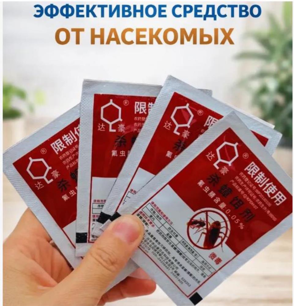 Средство от тараканов  порошок 2,5%