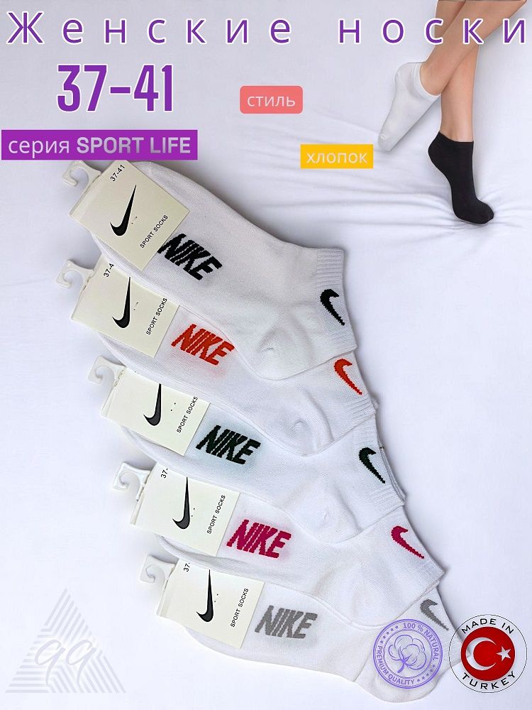 Носки женские  хлопок короткие 37-41 серии SPORT LIFE