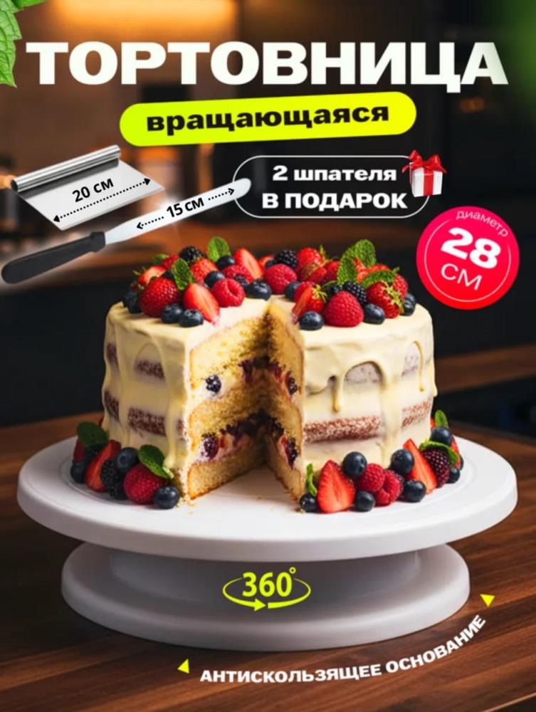 Тортовница пластик