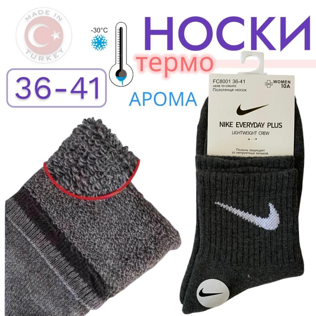 Носки ТЕРМО размером 36-41 ароматизированные теплые Носки ТЕРМО размером 36-41 ароматизированные теплые