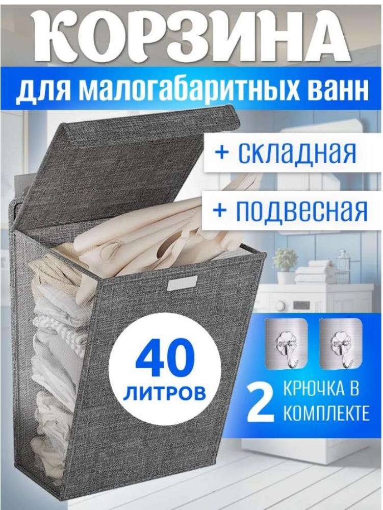 Корзина для хранения белья с ручкой для переноски, корзина для белья средней емкости, 40л, серый