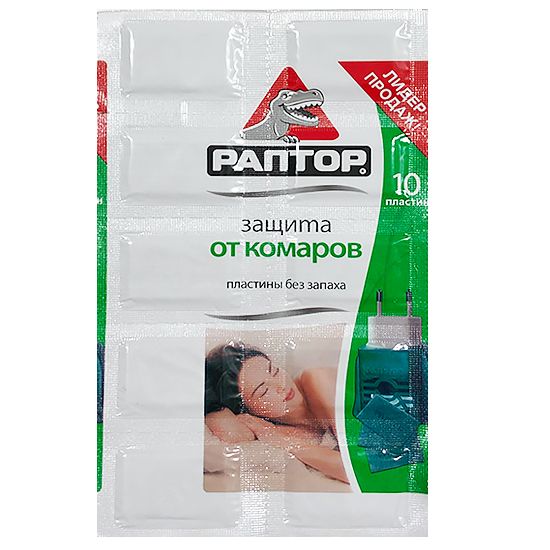 Пластины от комаров без запаха защита 10часов