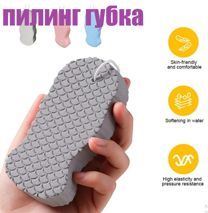 Губка для тела пилинг, скраб мочалка  для бани и душа