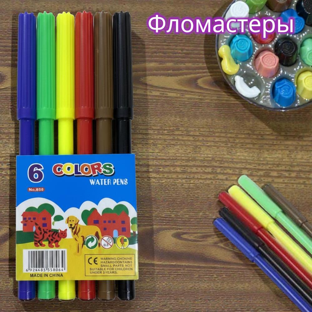 Фломастеры 6 цветов упаковка