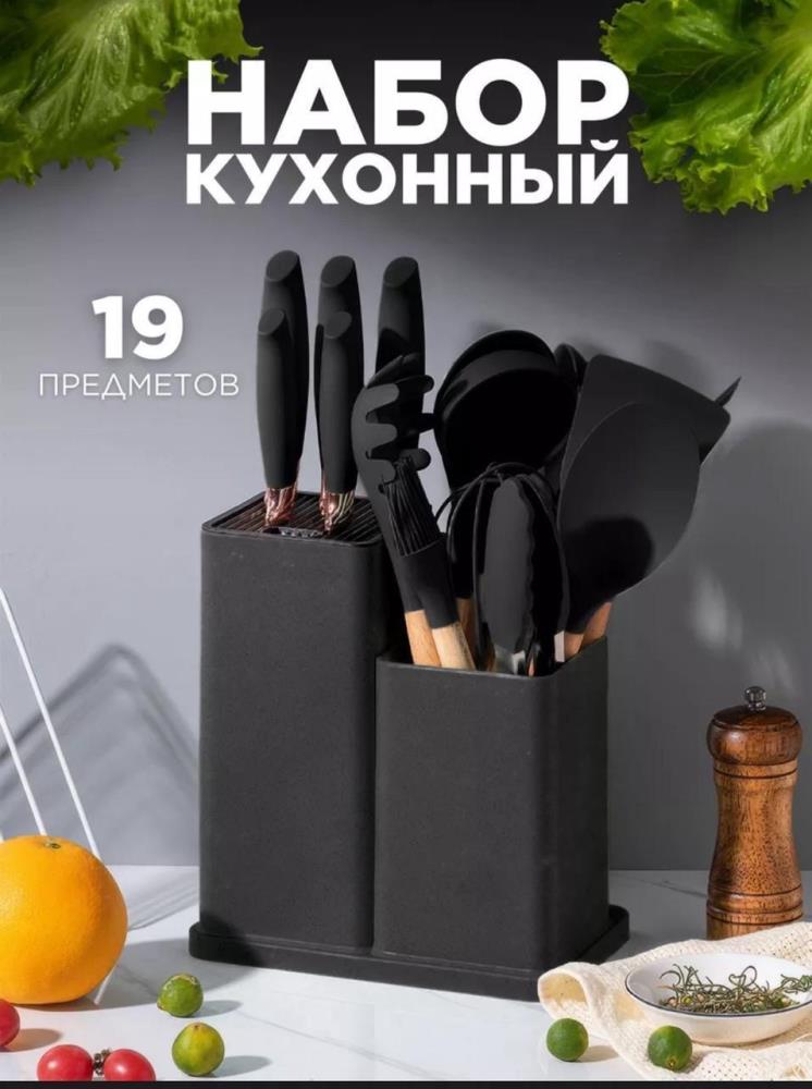 Набор для кухни, силикон/дерево