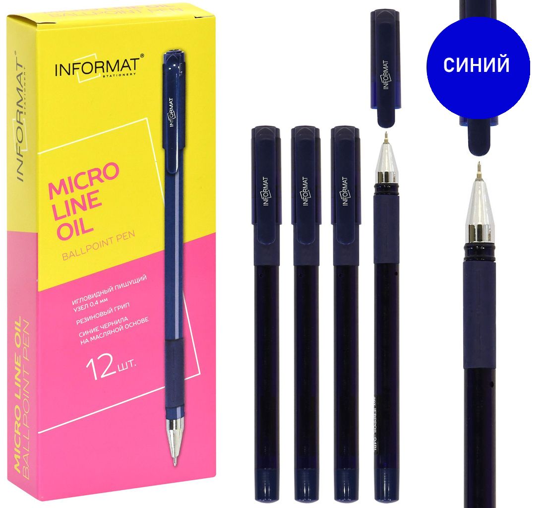 Ручка масляная синяя 0,4 мм MICRO LINE OIL синий круглый корпус, грип, игольчатый наконечник