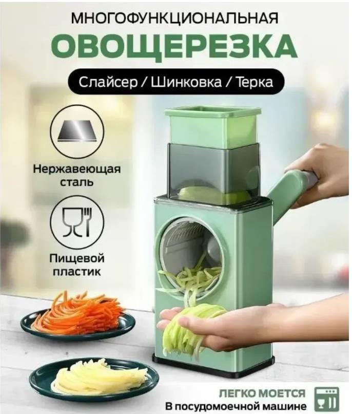 Многофункциональная овощная роторная режущая измельчитель Veget Graters измельчитель для Фруктов Cutter