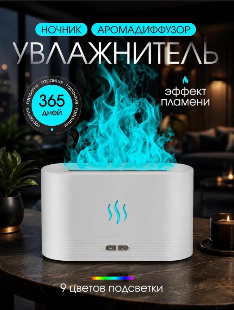 Увлажнитель ночник