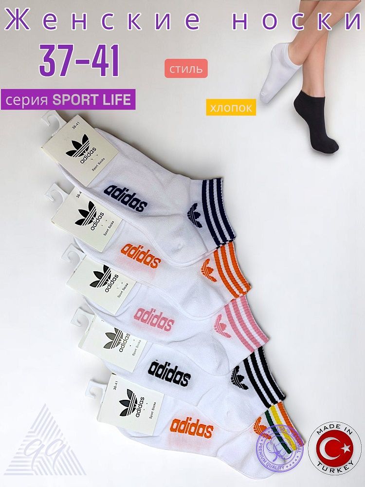 Носки женские  хлопок короткие 37-41 серии SPORT LIFE