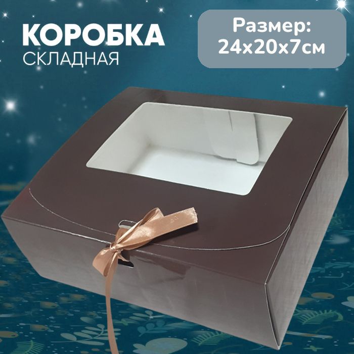 Подарочная коробка выбивка кожа рептилии коричневый  24х20х7см Подарочная коробка выбивка кожа рептилии коричневый  24х20х7см