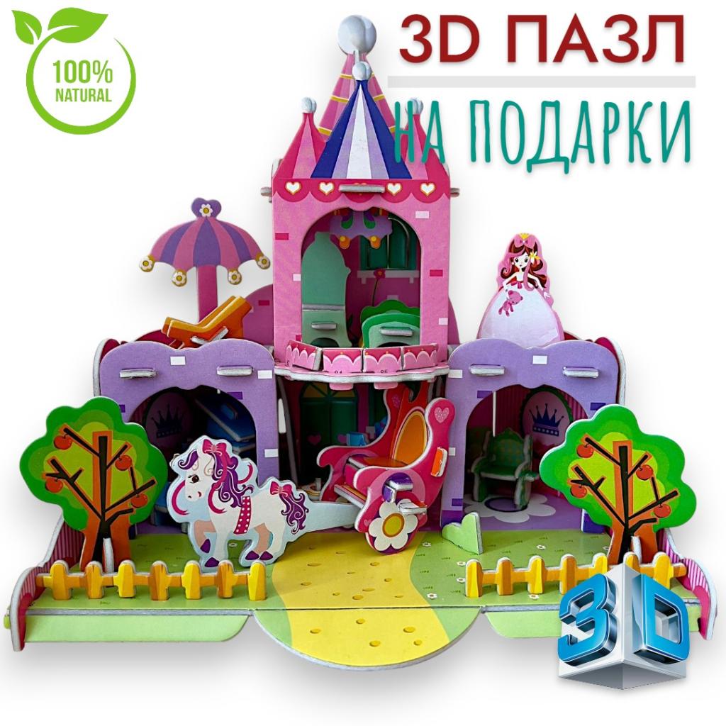 Конструктор 3D, пазлы для подарков 64pcs, размер 35x25x2см Конструктор 3D, пазлы для подарков 64pcs, размер 35x25x2см