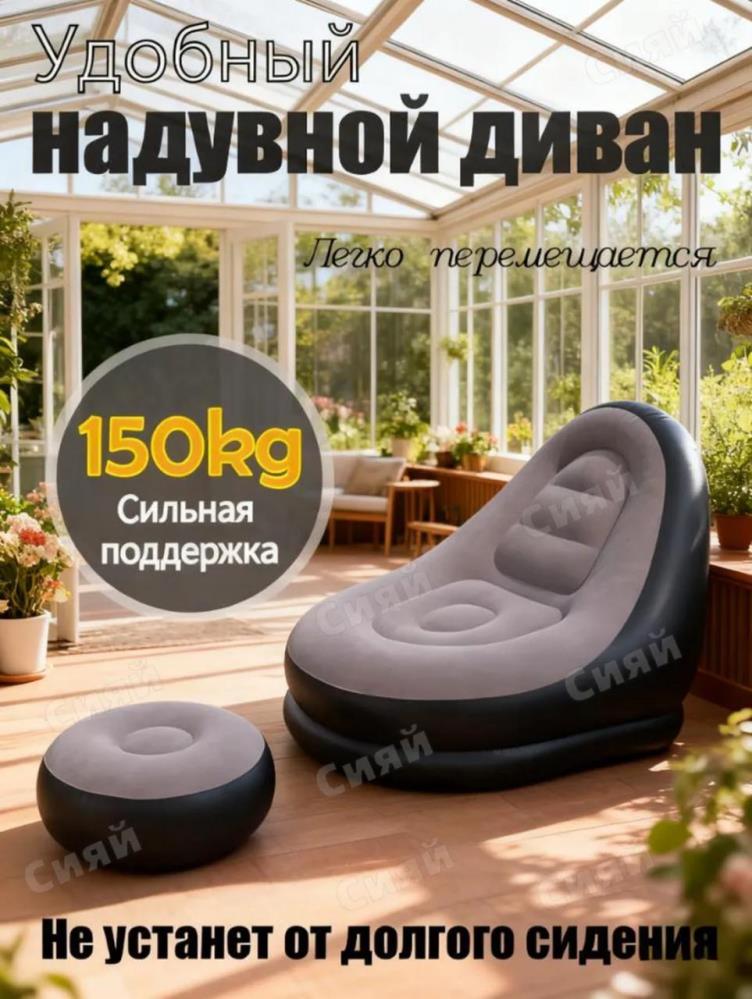 Надувное кресло