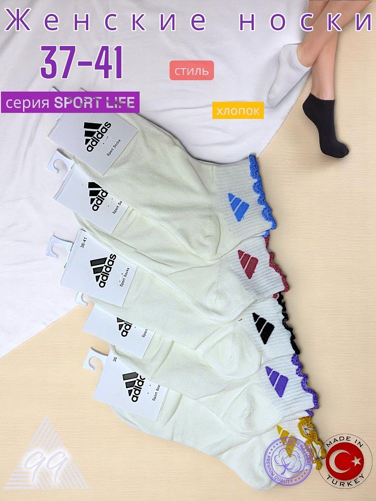 Носки женские  хлопок короткие 37-41 серии SPORT LIFE
