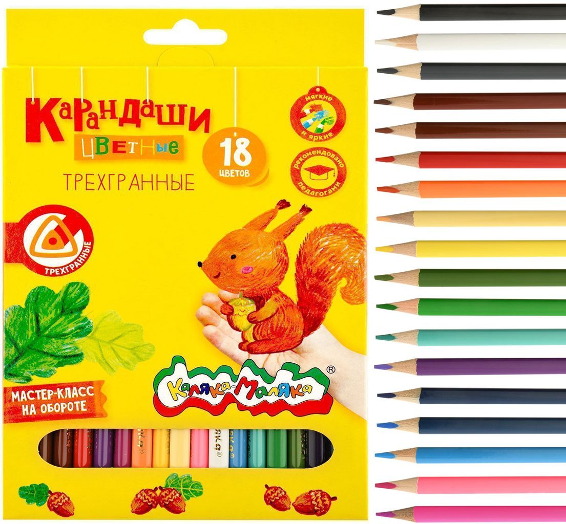 Цветные карандаши , трехгранные, 18 цветов Каляка-Маляка