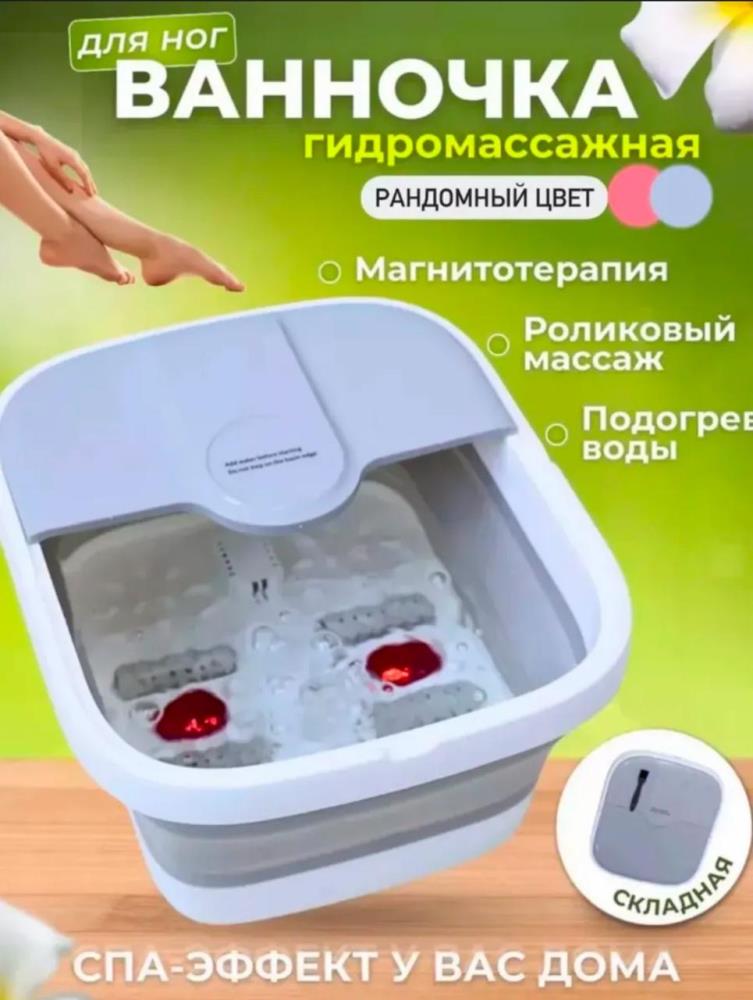 Гидромассаж