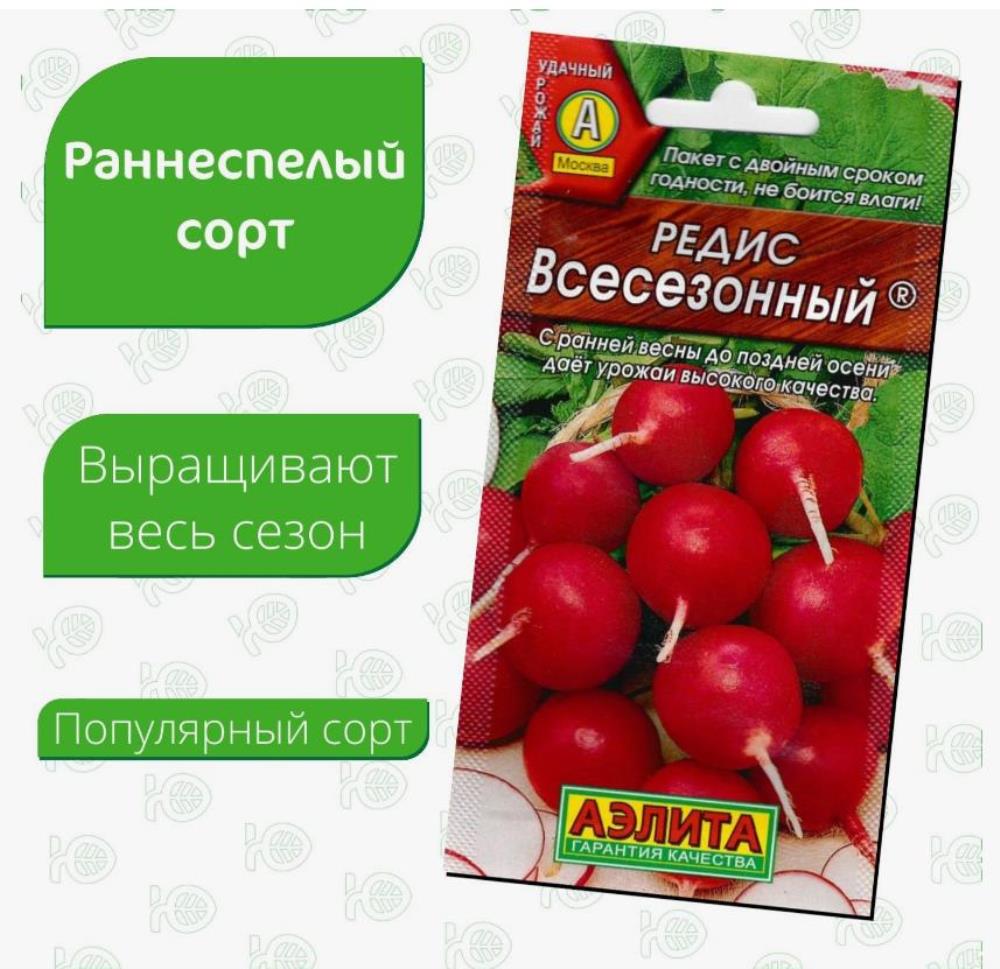 Редис 
