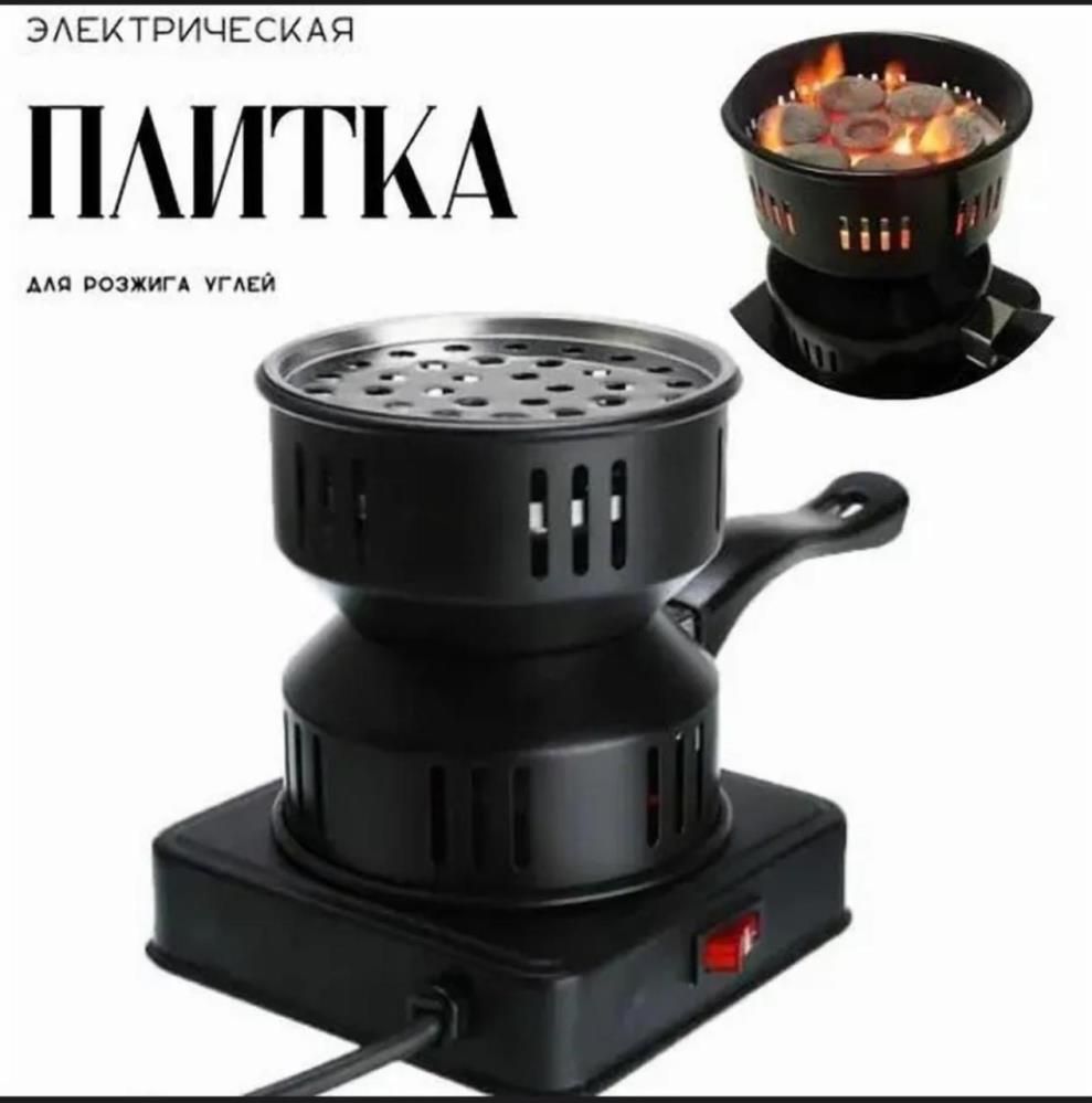 Плитка для розжига углей