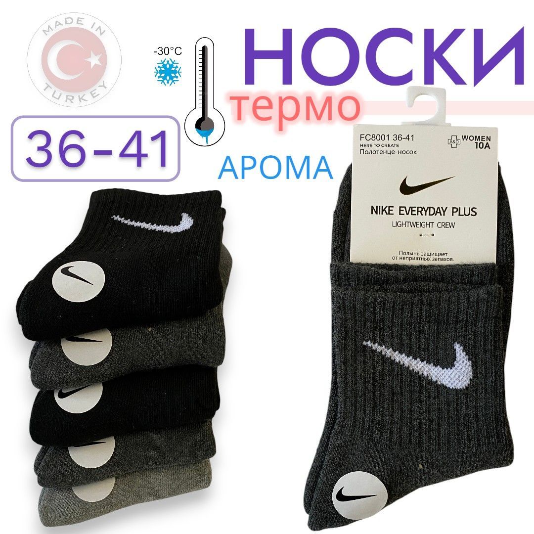 Носки ТЕРМО размером 36-41 ароматизированные теплые Носки ТЕРМО размером 36-41 ароматизированные теплые