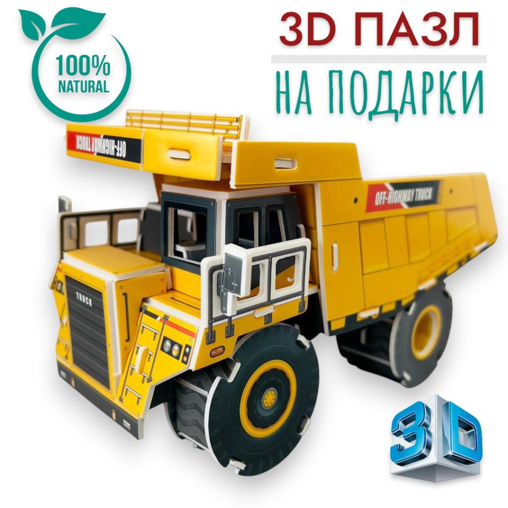 Конструктор 3D, пазлы для подарков, размер 35x25x2см, Мега самосвал Конструктор 3D, пазлы для подарков, размер 35x25x2см, Мега самосвал