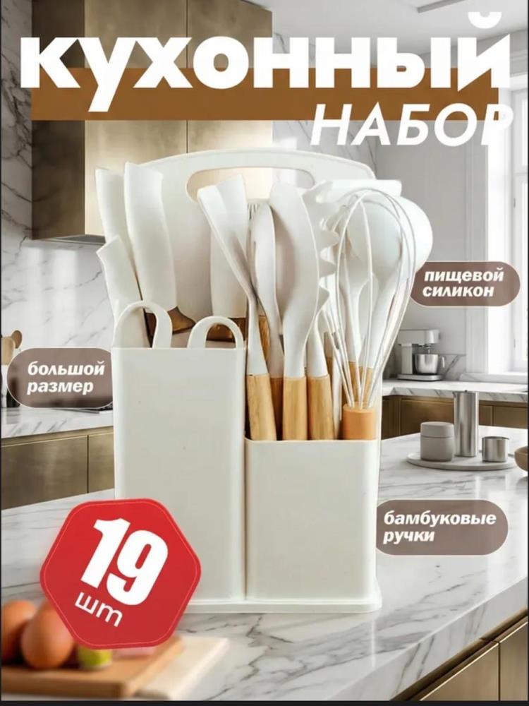 Набор на кухню