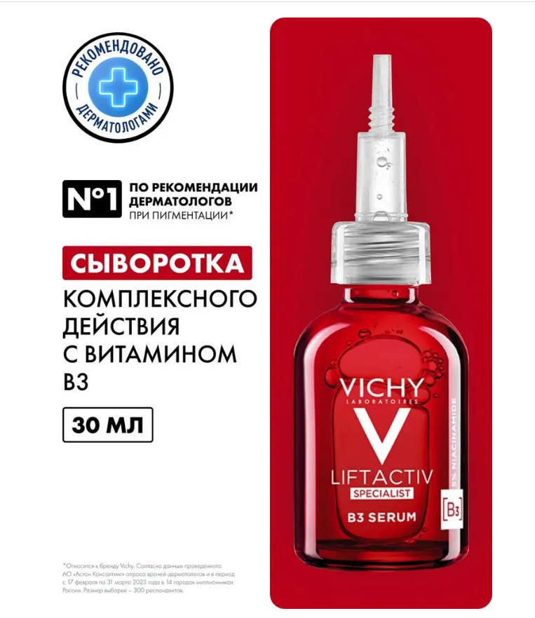 Концентрат для ухода за кожей Антивозрастной уход, 30 мл